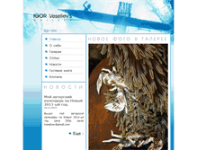 Tablet Screenshot of igorgallery.com